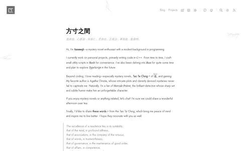 折木的方寸之地 的首页截图