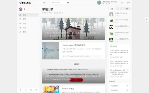 羲凉笙のblog 的首页截图