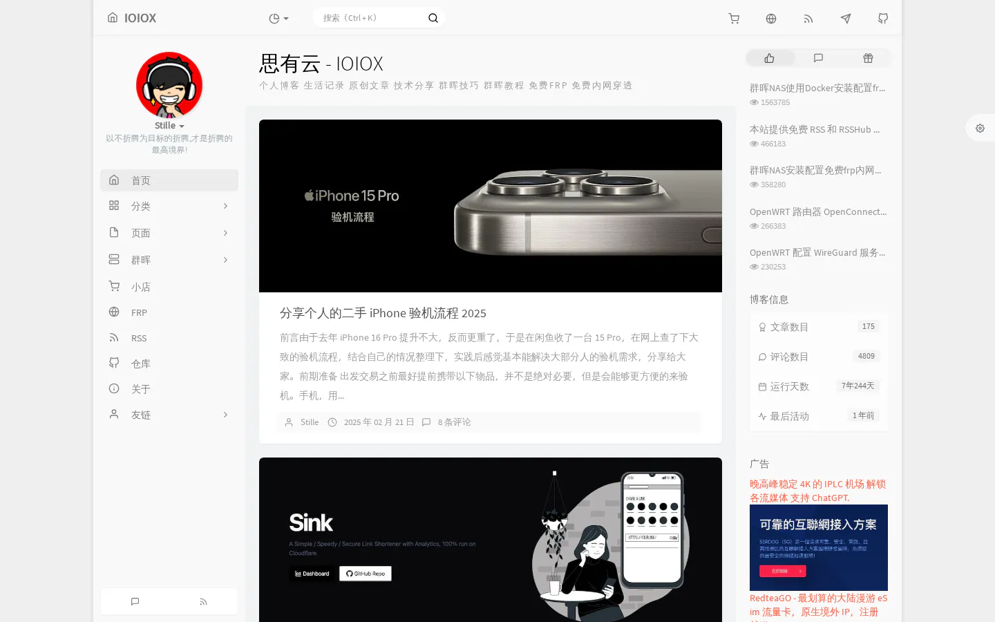 IOIOX - 思有云 的首页截图