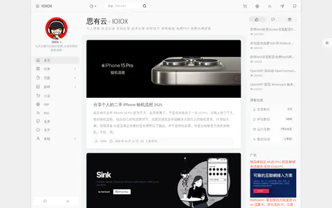 IOIOX - 思有云 的首页截图