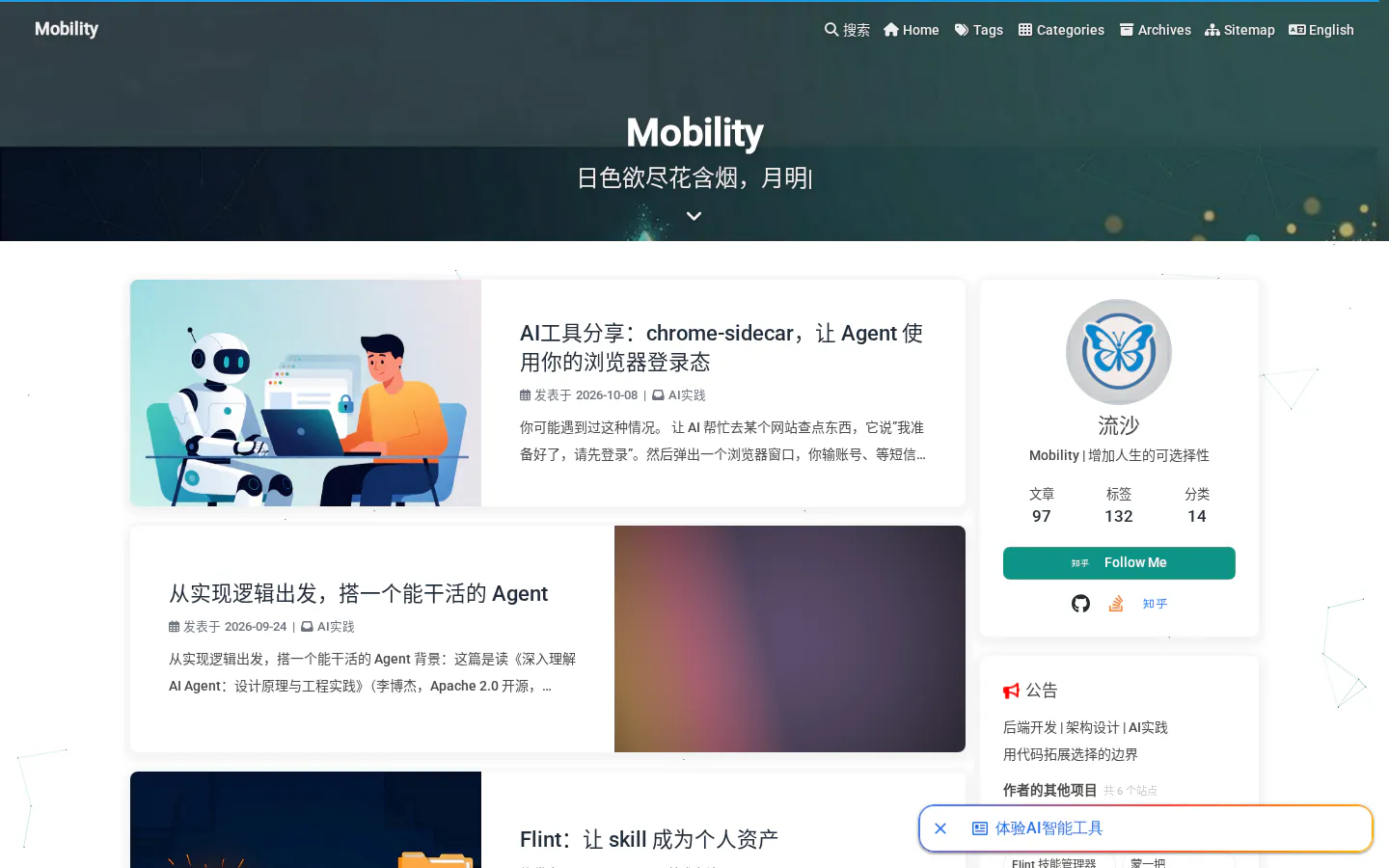 聚沙成塔 的首页截图