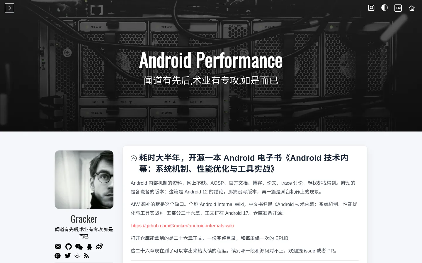 Android Performance 的首页截图