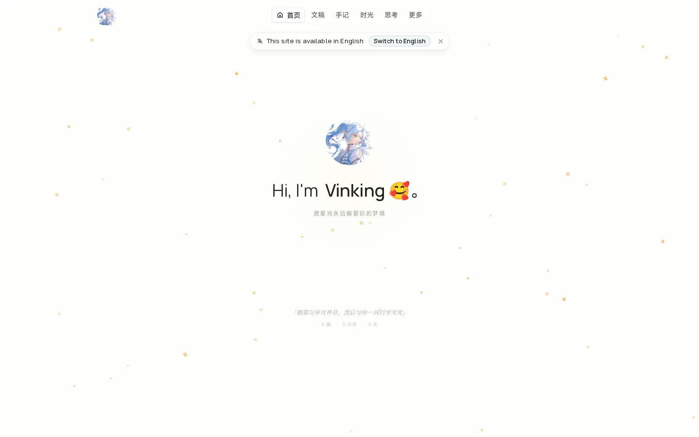 Vinking 的首页截图