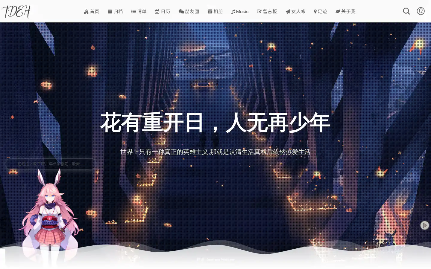 老虎不吃人 的首页截图