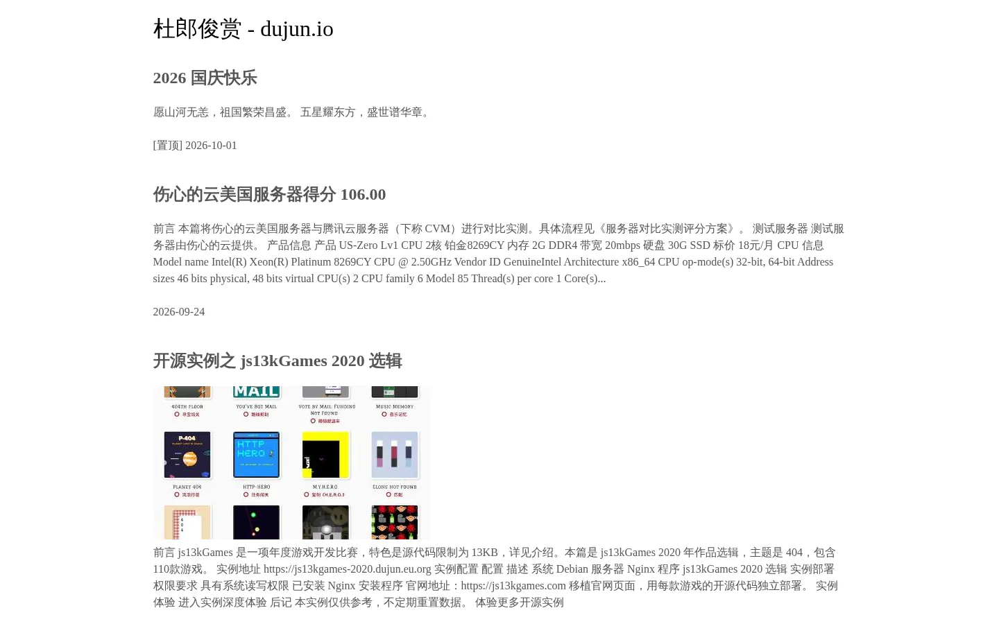 杜郎俊赏 的首页截图