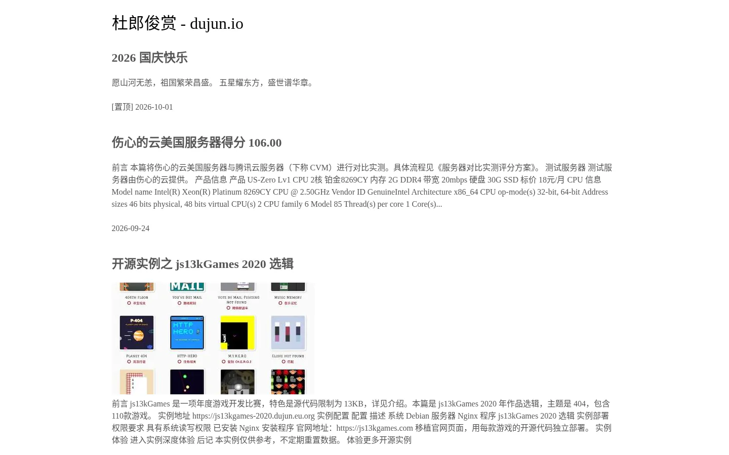 杜郎俊赏 的首页截图