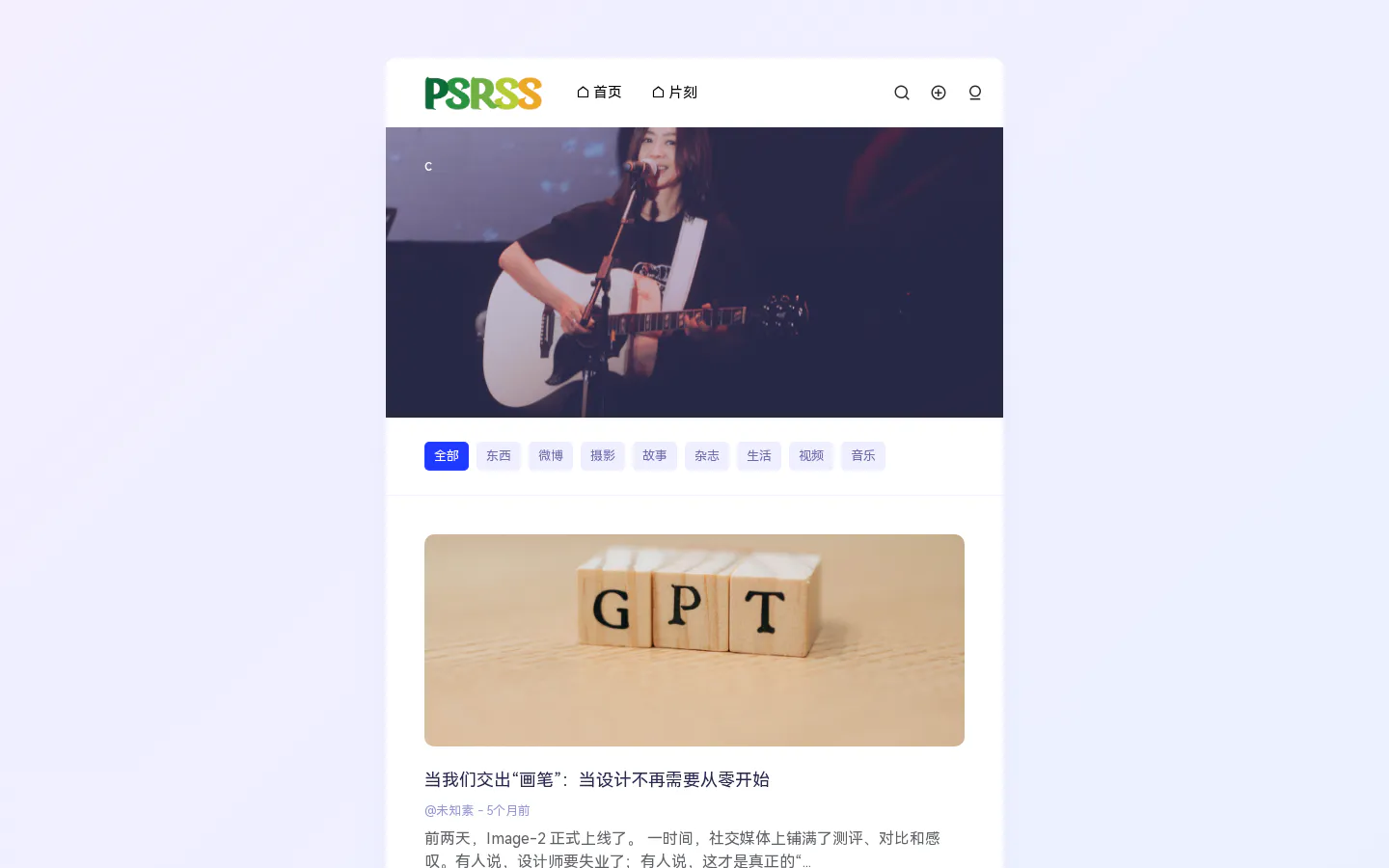 痞事 的首页截图