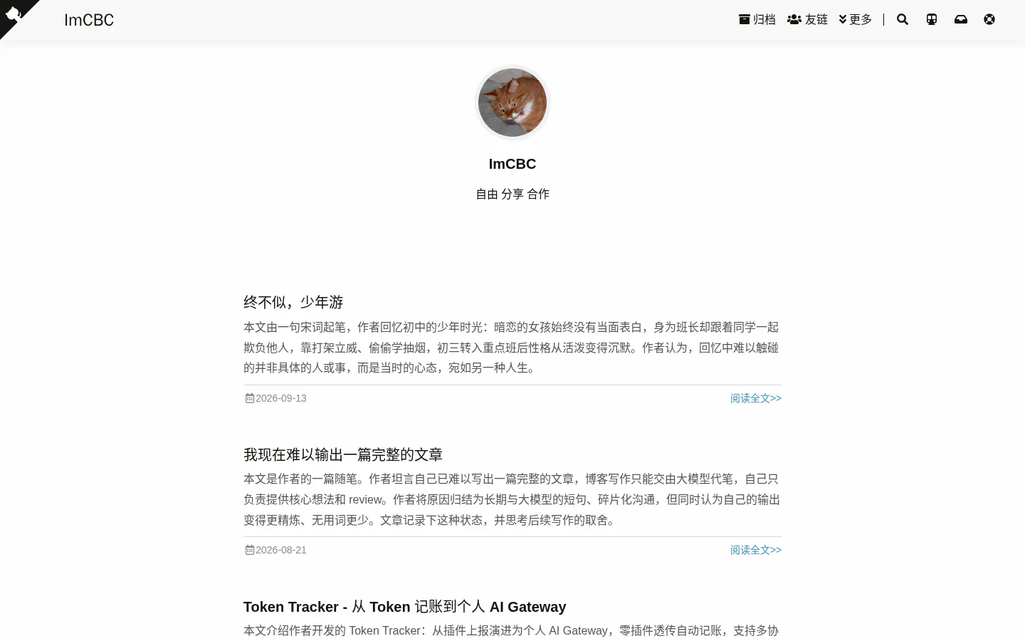 Bing's Blog 的首页截图