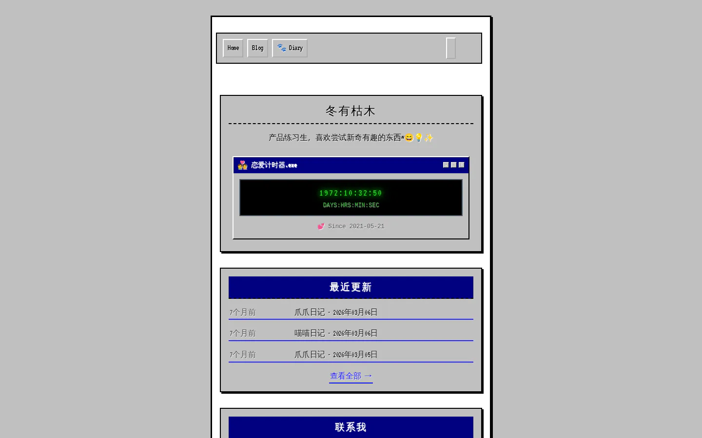 Jelly's not here 的首页截图