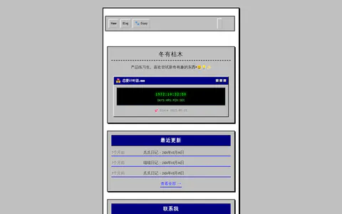 Jelly's not here 的首页截图