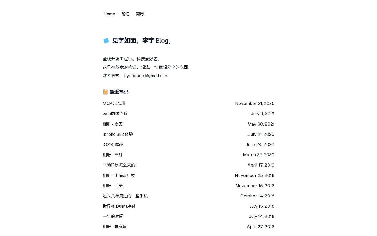 李宇 的首页截图