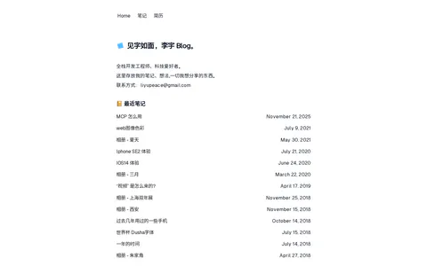 李宇 的首页截图