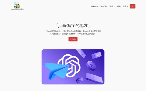 Justin写字的地方 的首页截图