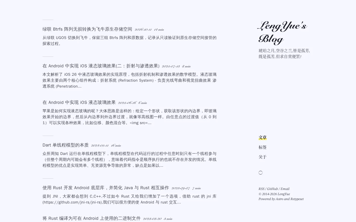 LengYue's Blog 的首页截图