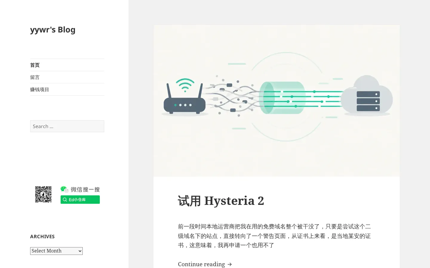 YYwr's Blog 的首页截图