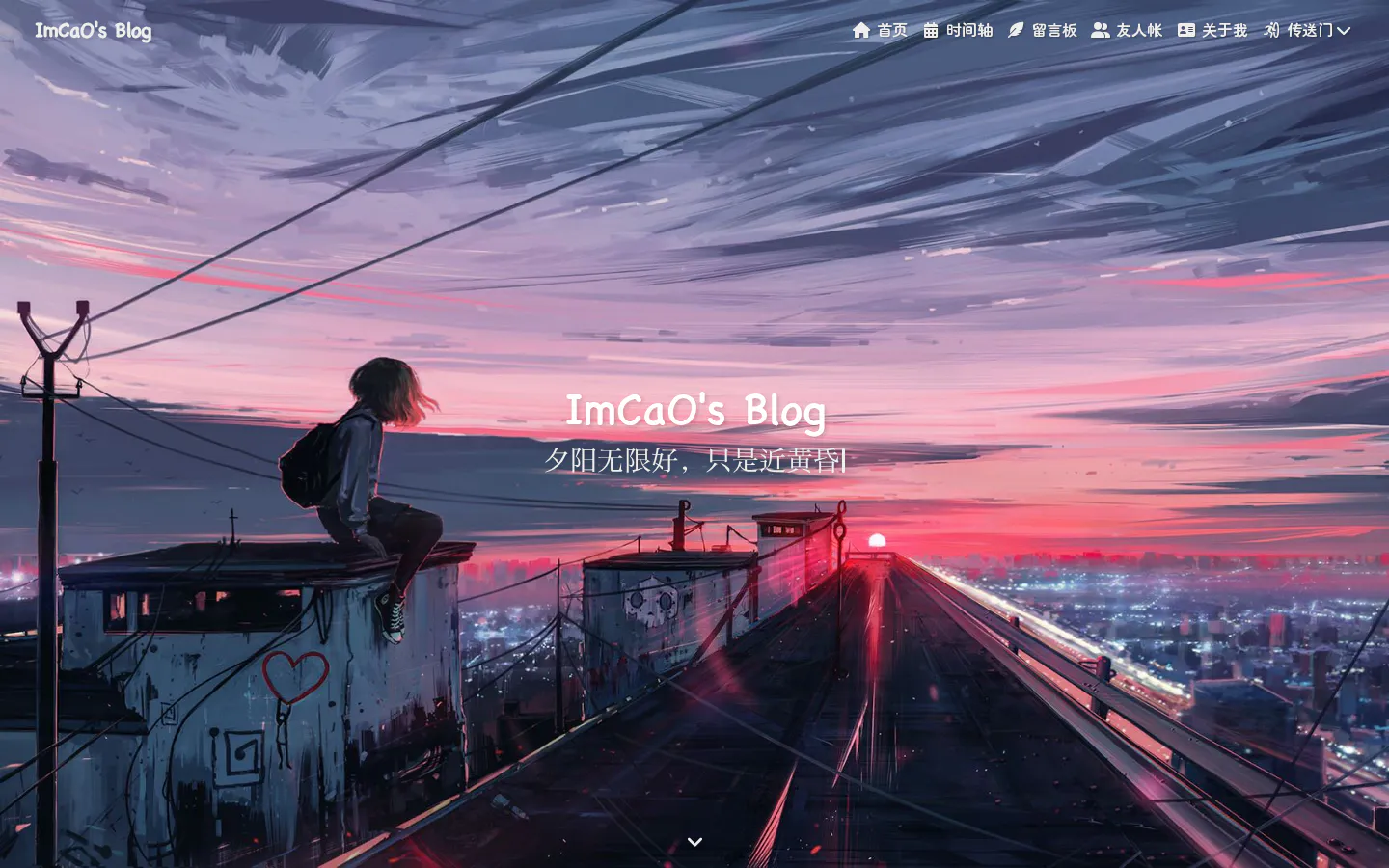 ImCaO's Blog 的首页截图