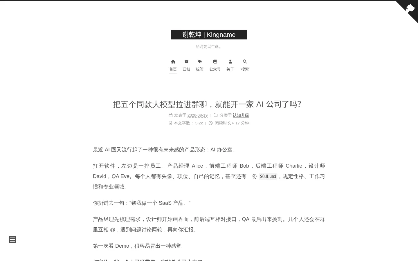 未闻Code 的首页截图