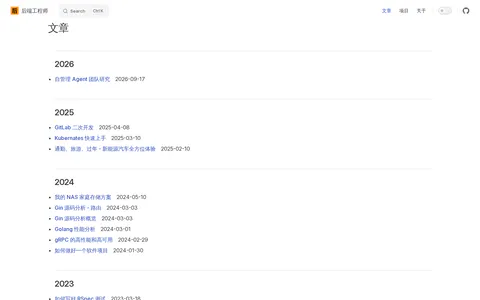 后端工程师 的首页截图