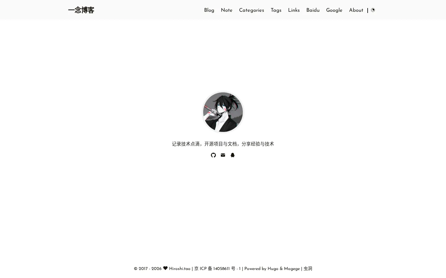 一念博客 的首页截图