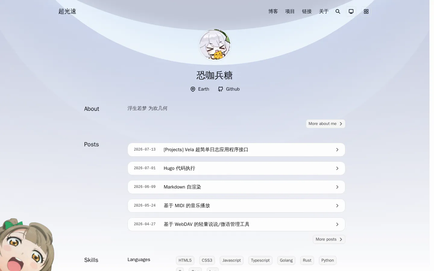 超光速 的首页截图