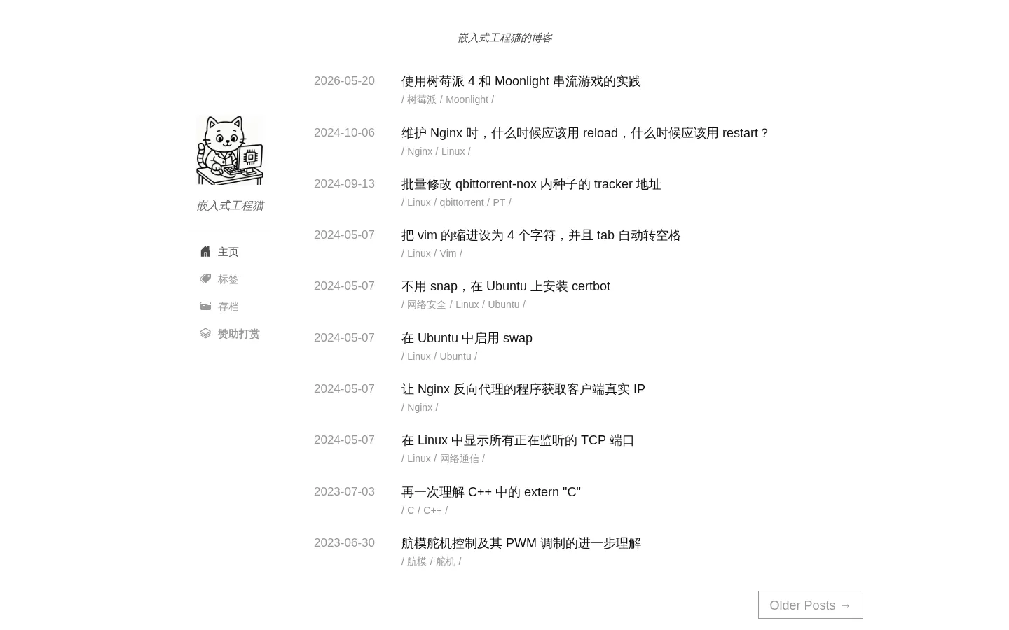嵌入式工程猫的博客 的首页截图