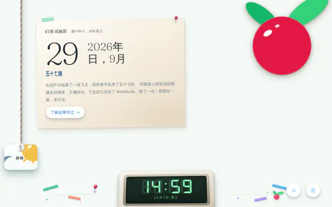 幻境试验田 的首页截图