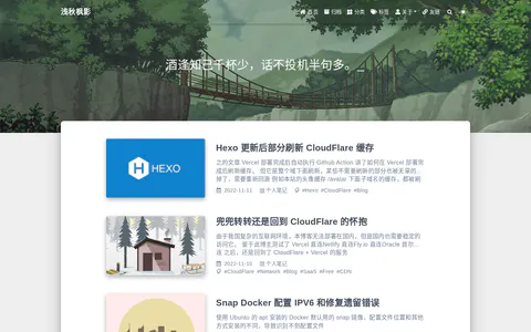 春风吹-浅秋枫影的博客 的首页截图