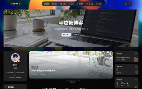 半粒糖博客 的首页截图