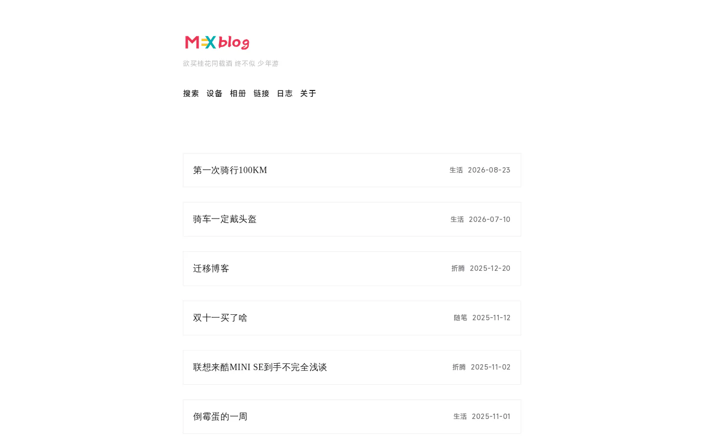 MoraEX 的首页截图