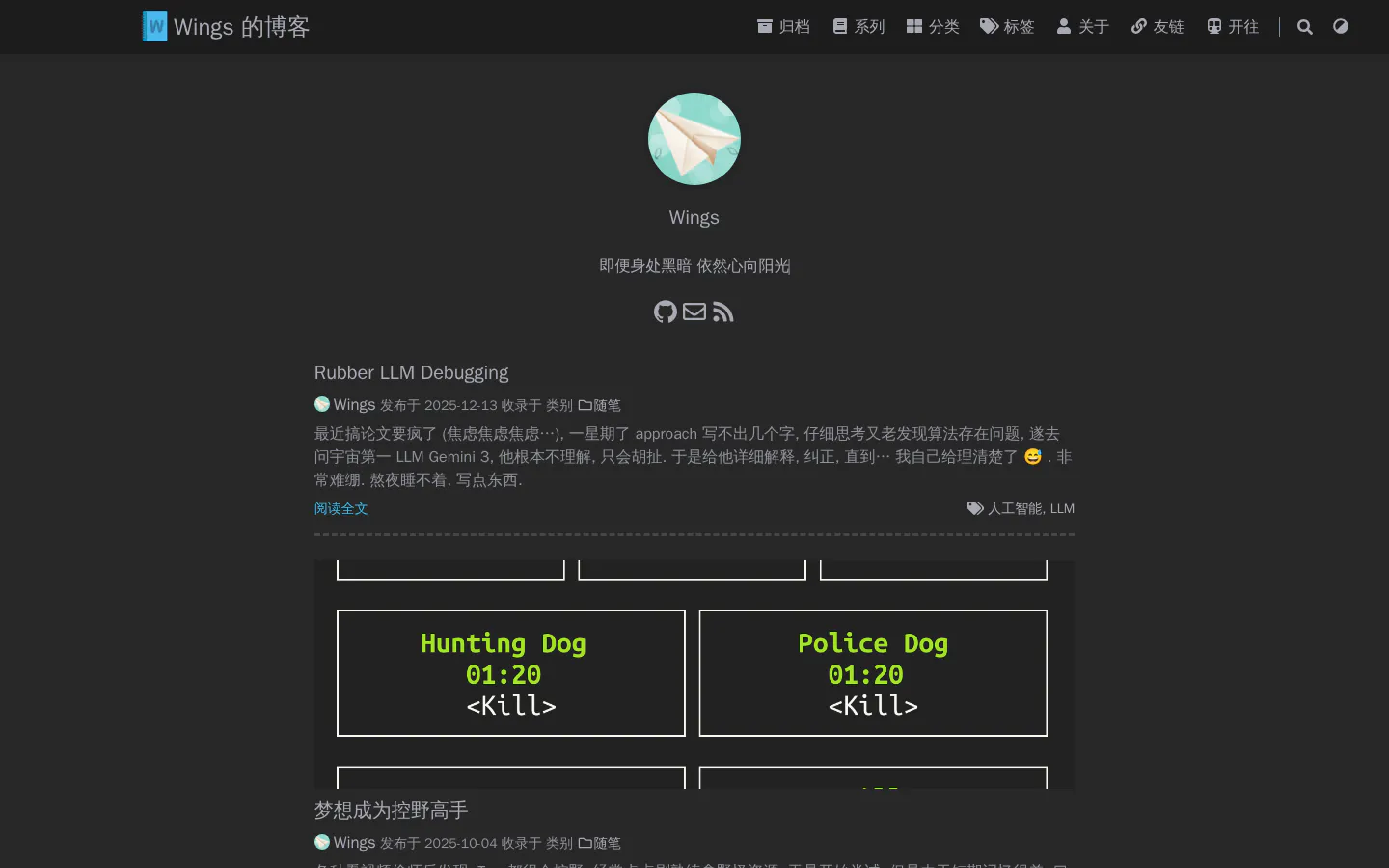 Wings 的博客 的首页截图