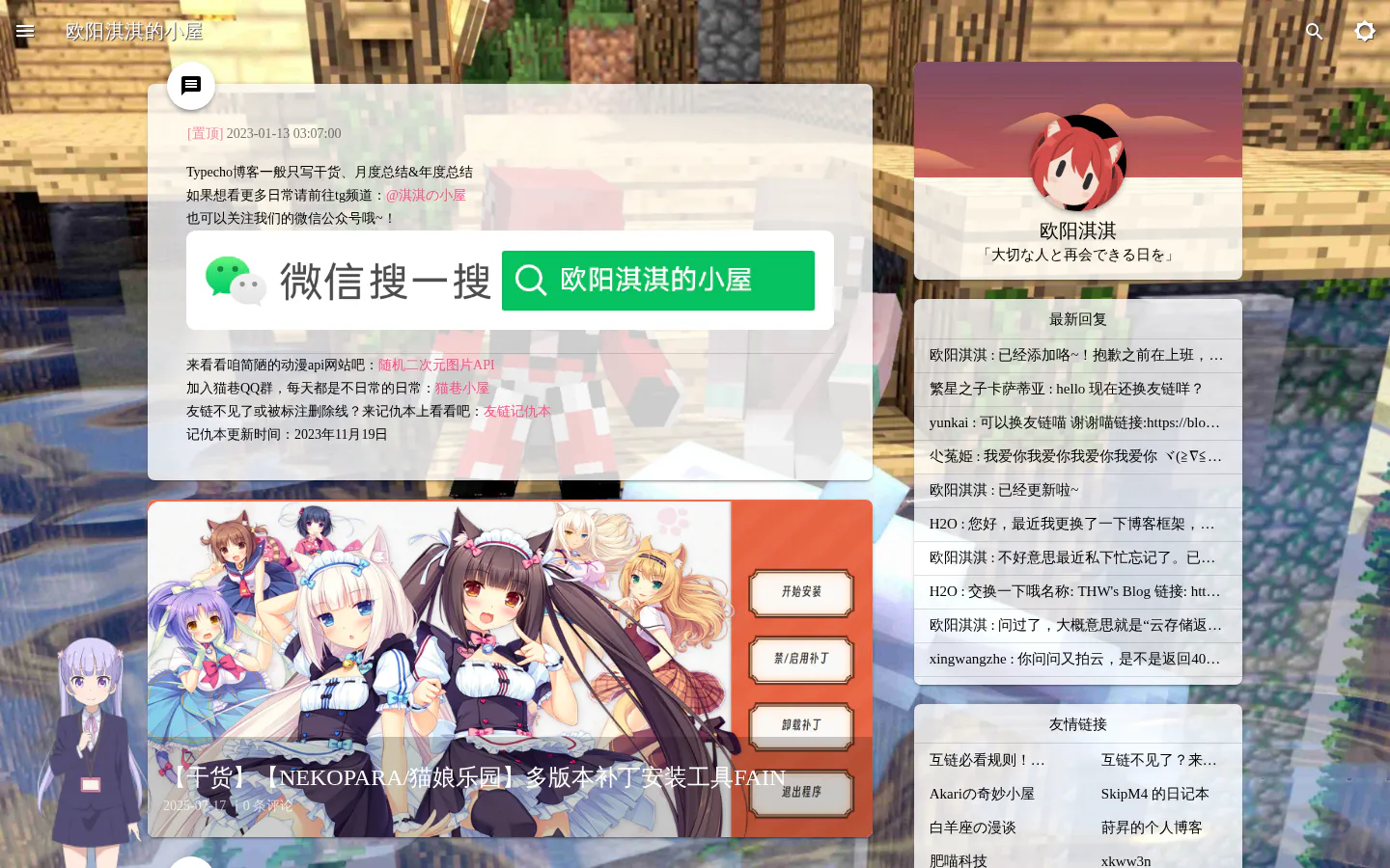 欧阳淇淇の小屋 的首页截图