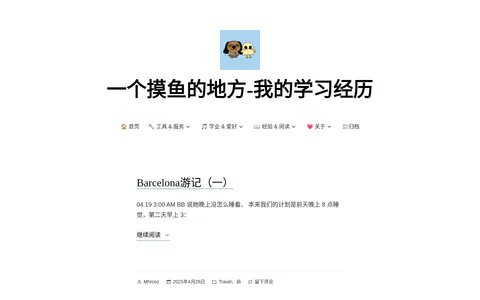 Mhrooz摸鱼的地方 的首页截图