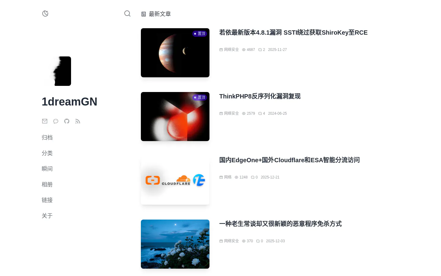 /1dreamGN/Blog 的首页截图