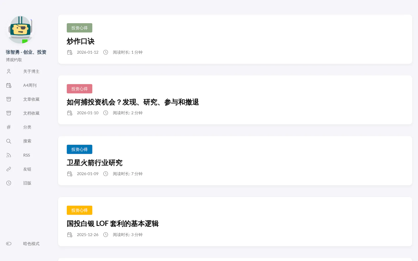 笑书神侠-张智勇的博客 的首页截图