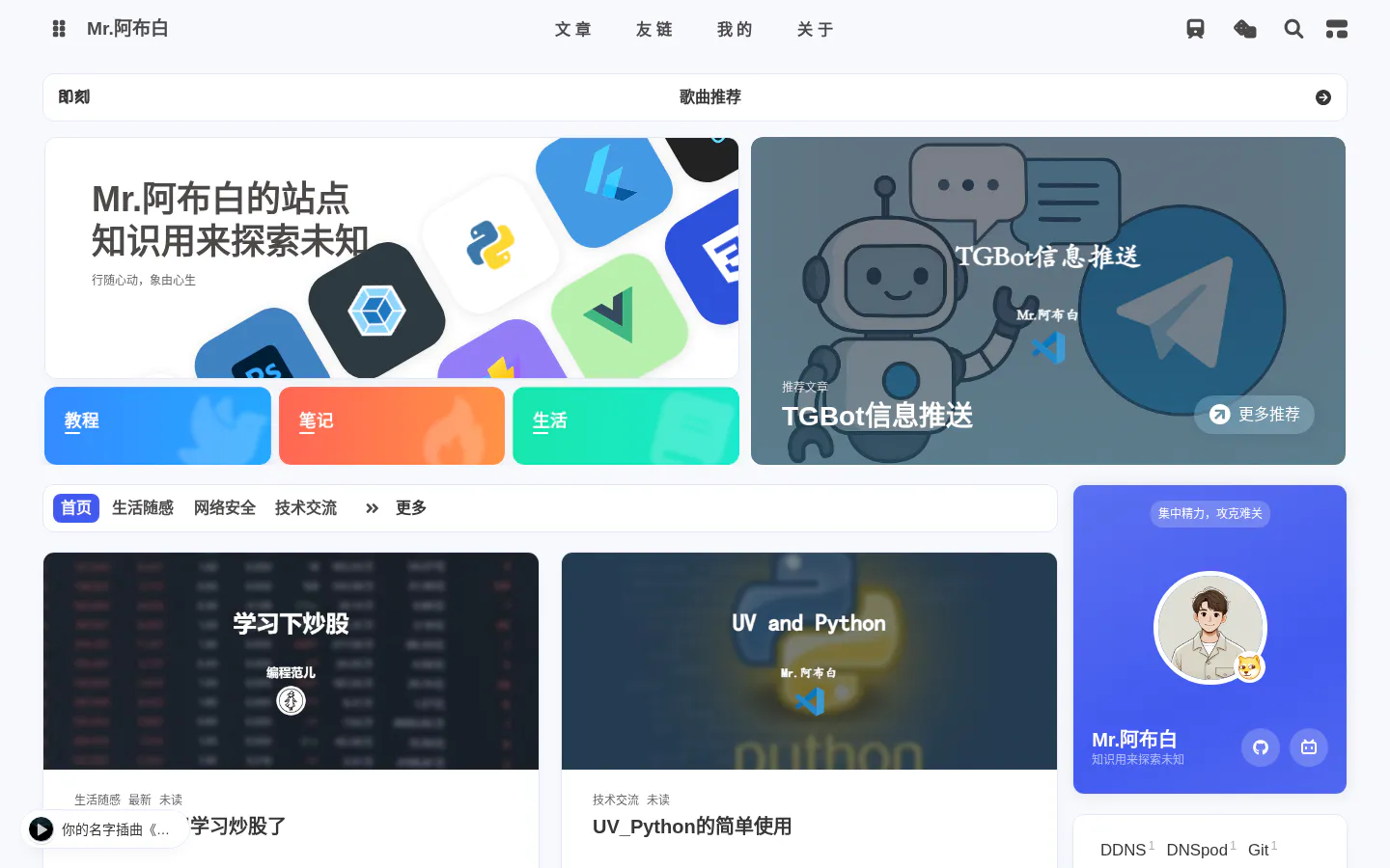 静雨·安蝉 的首页截图