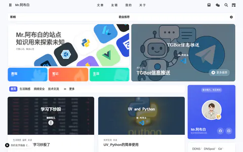 静雨·安蝉 的首页截图
