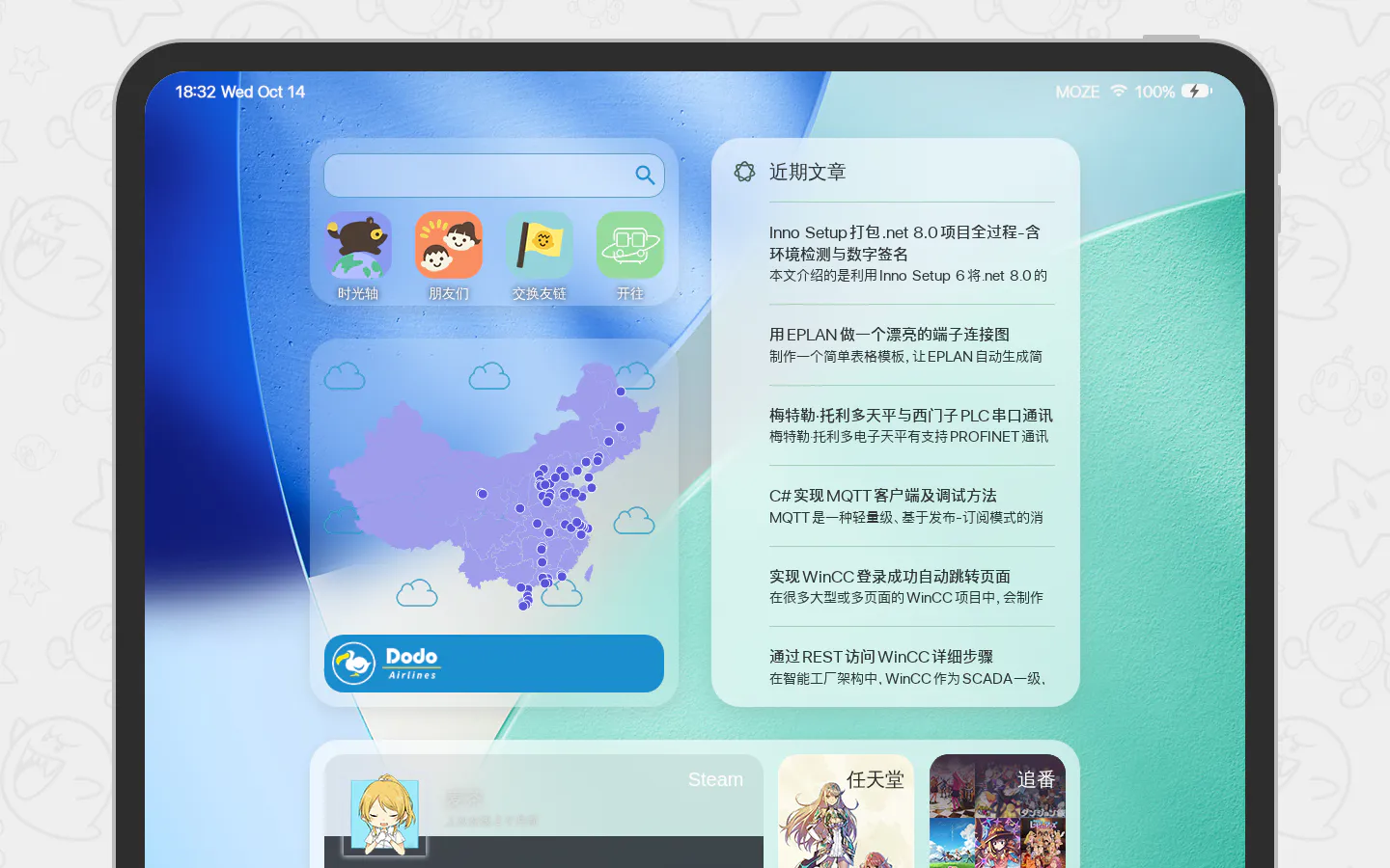 墨泽 的首页截图