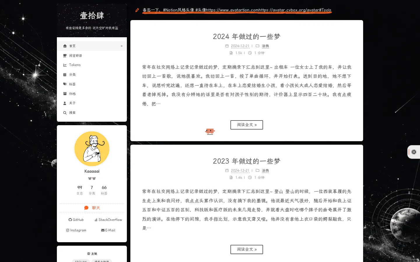 壹拾肆 的首页截图