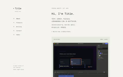 Tit1e 的首页截图