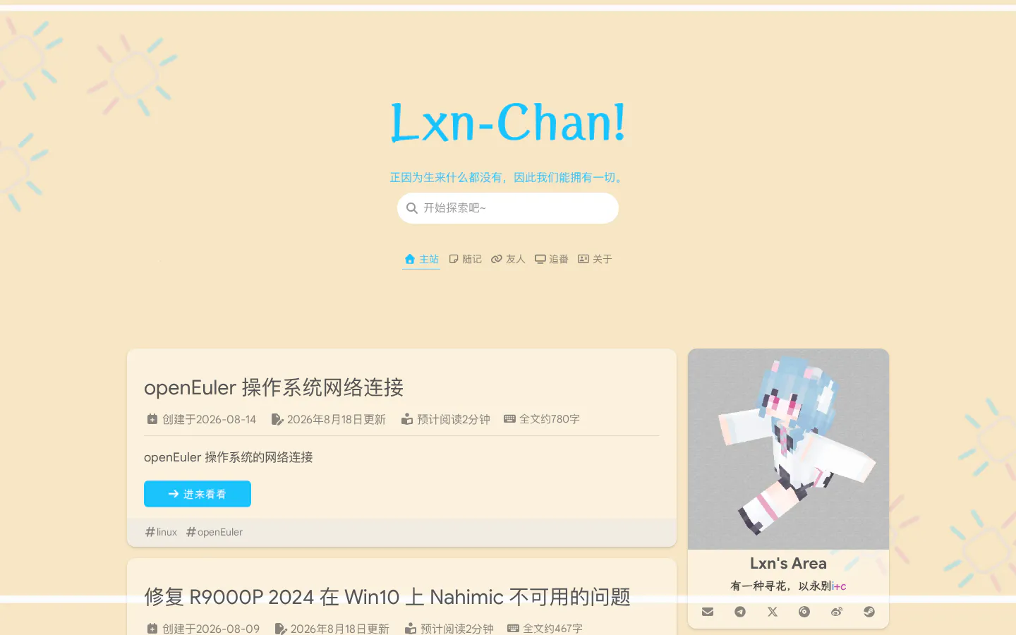 泠泫凝的异次元空间 的首页截图