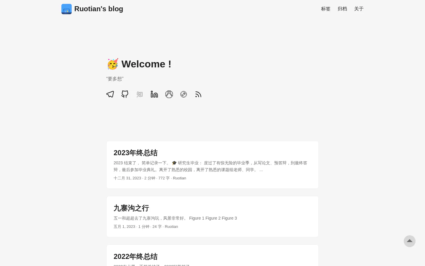 Ruotian's I/O 的首页截图