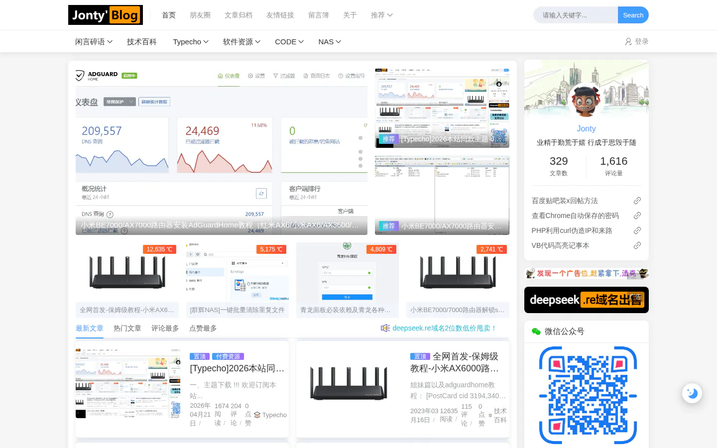 Jonty'Blog 的首页截图