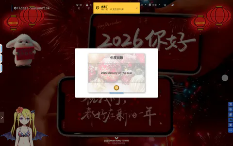 USTC-茶糜花开 的首页截图