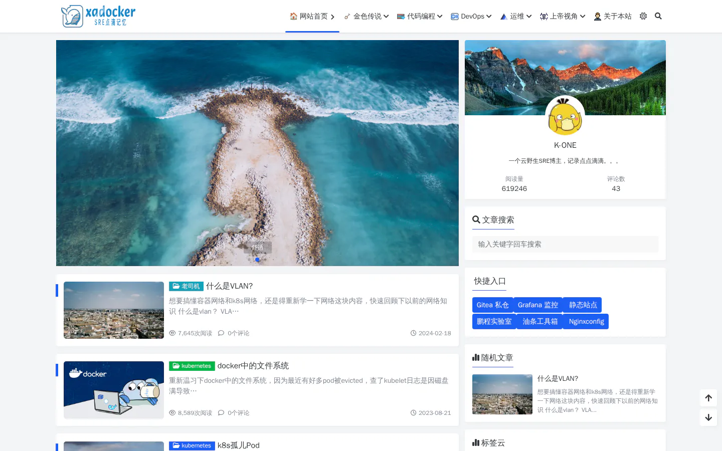 xadocker 的首页截图