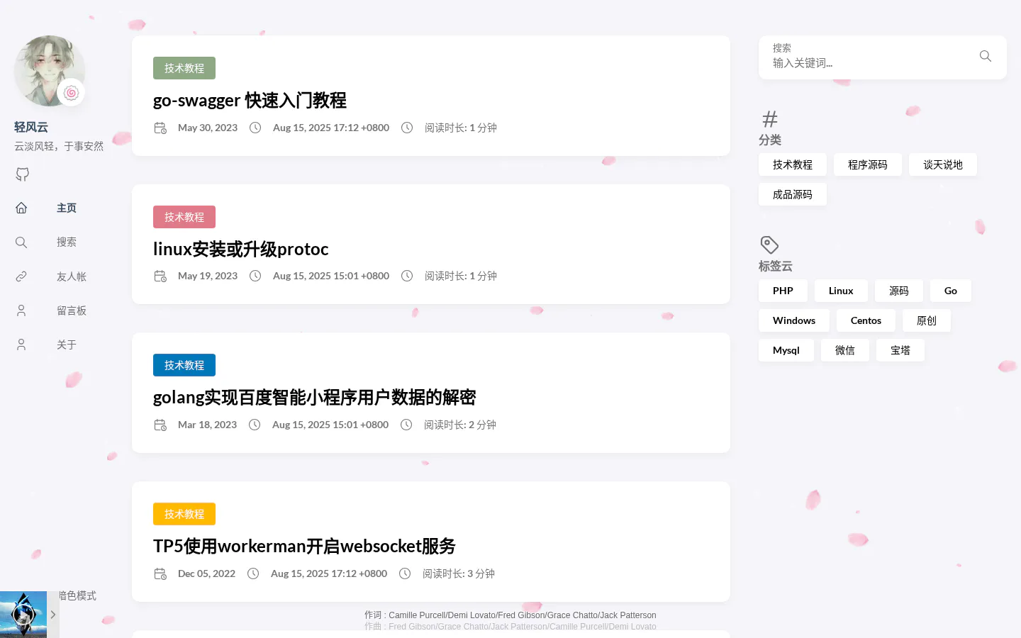 轻风云 的首页截图