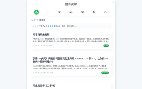 It's My Life 的首页截图