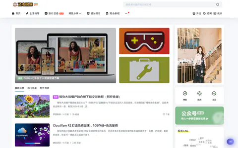 乙未博客 的首页截图