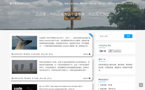 蔡不菜和他的uU们 的首页截图