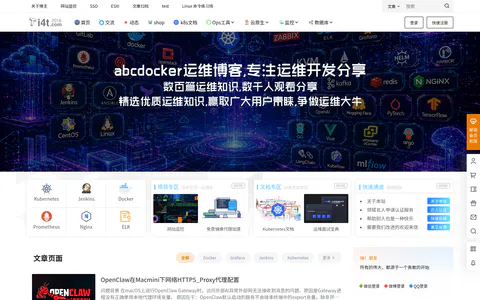 abcdocker运维博客 的首页截图