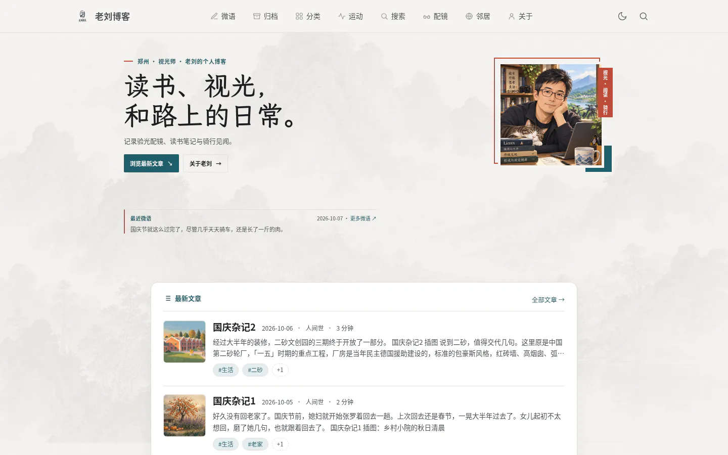 流金岁月 的首页截图